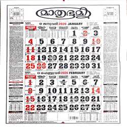 Mathrubhumi Calender 2026